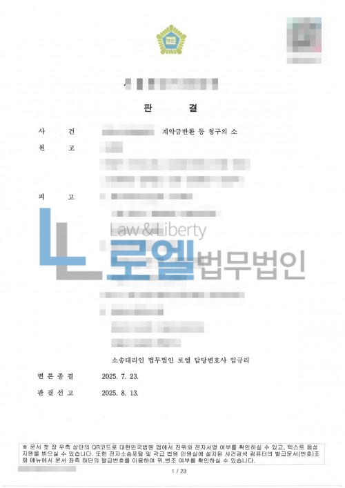 판결문 이미지