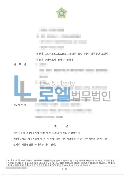 판결문 이미지