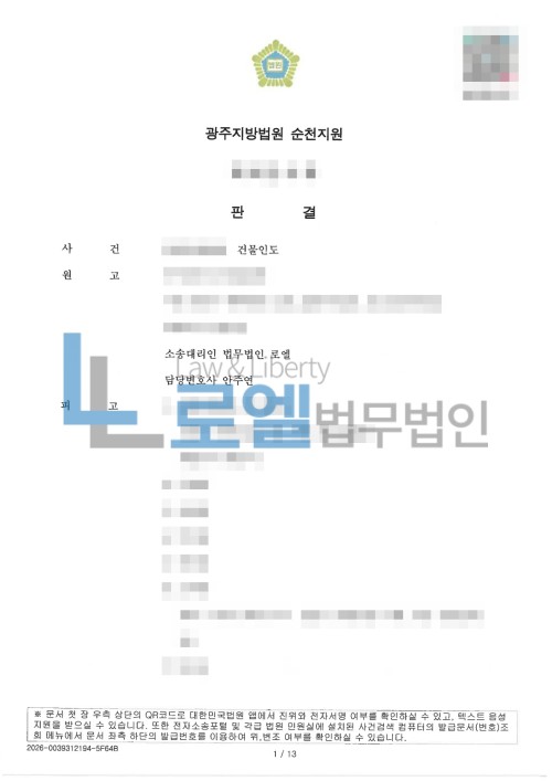 판결문 이미지