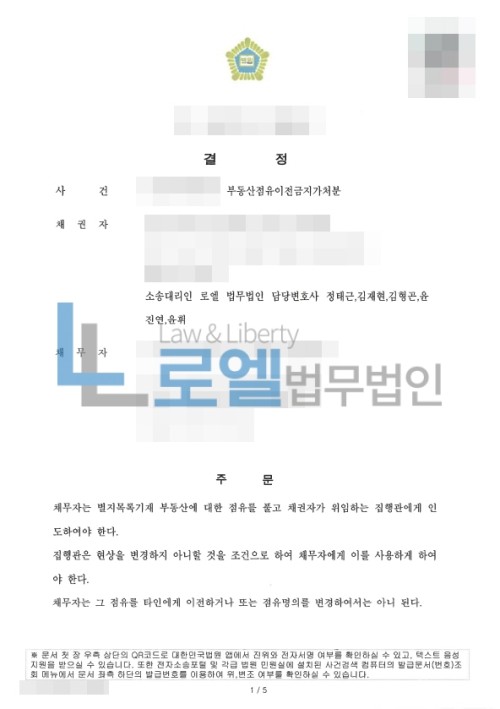 판결문 이미지