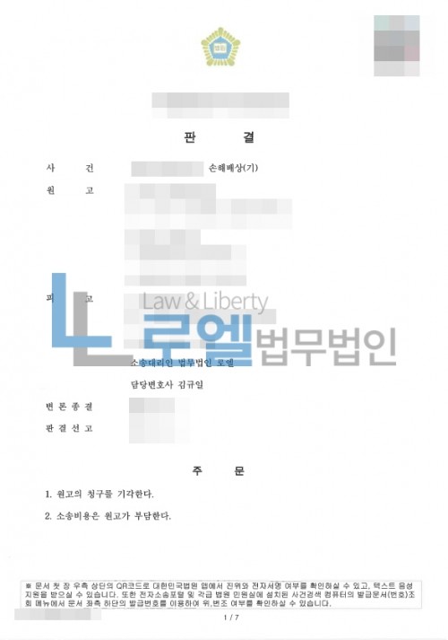 판결문 이미지