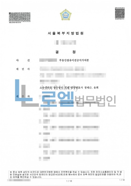 판결문 이미지