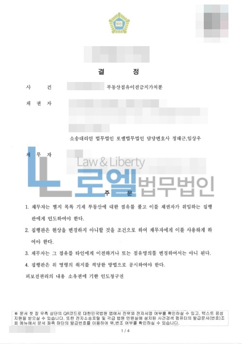 판결문 이미지