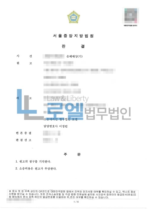 판결문 이미지
