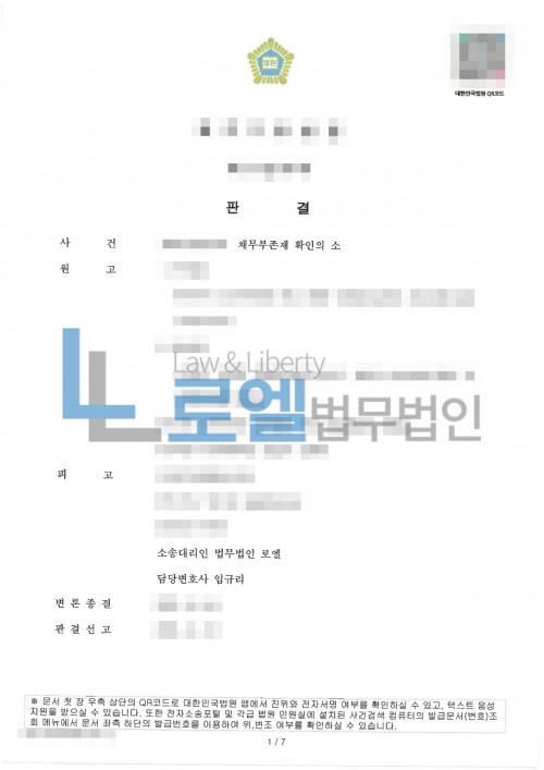 판결문 이미지