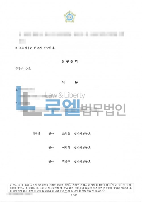 판결문 이미지