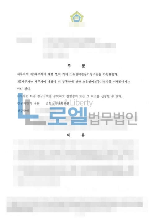 판결문 이미지