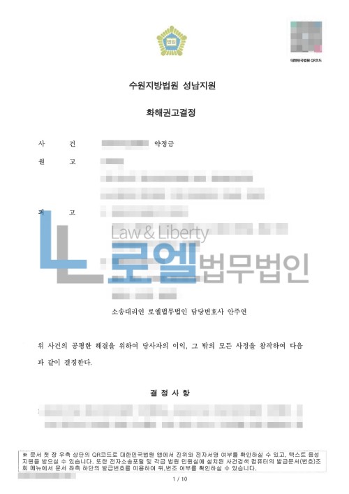 판결문 이미지