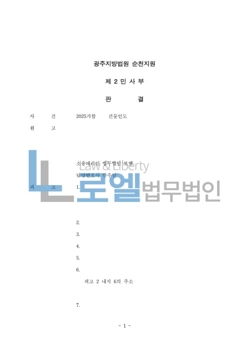 판결문 이미지