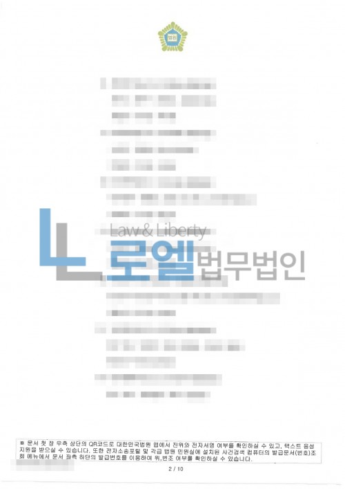 판결문 이미지
