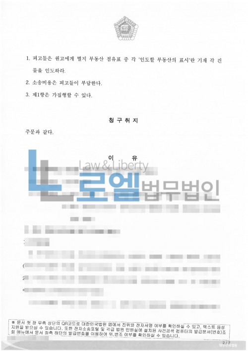 판결문 이미지