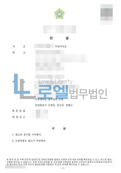 판결문 이미지