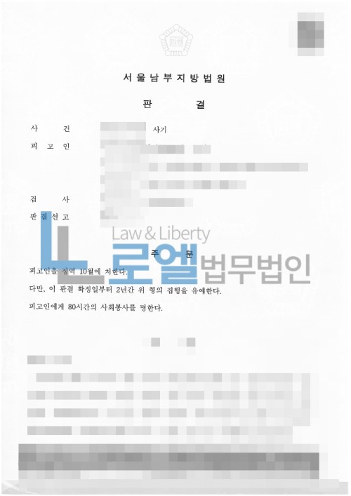 판결문 이미지