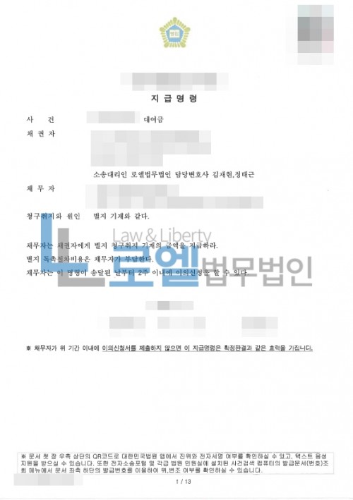 판결문 이미지