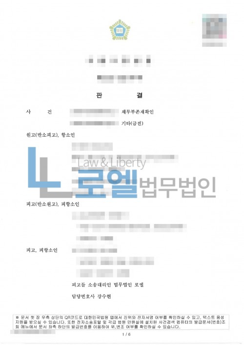 판결문 이미지