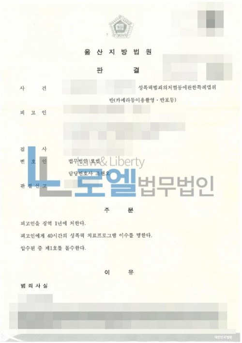 판결문 이미지