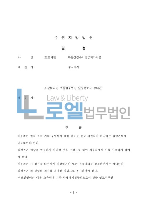 판결문 이미지