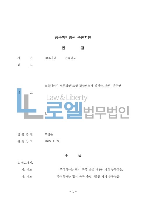 판결문 이미지