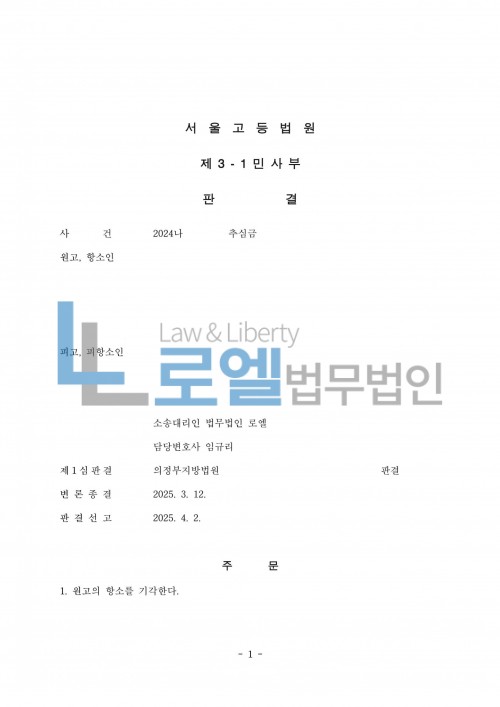 판결문 이미지