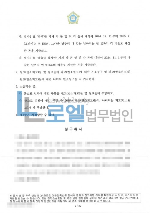 판결문 이미지