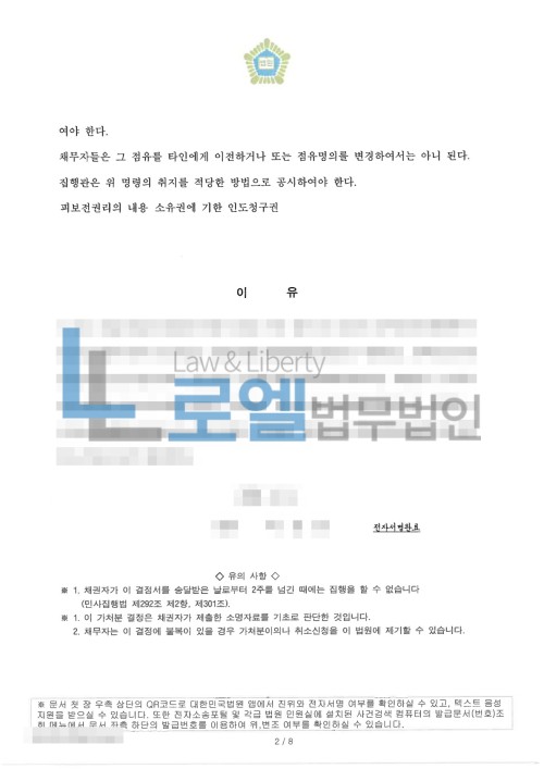 판결문 이미지
