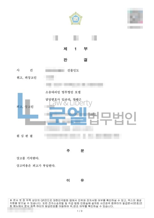 판결문 이미지