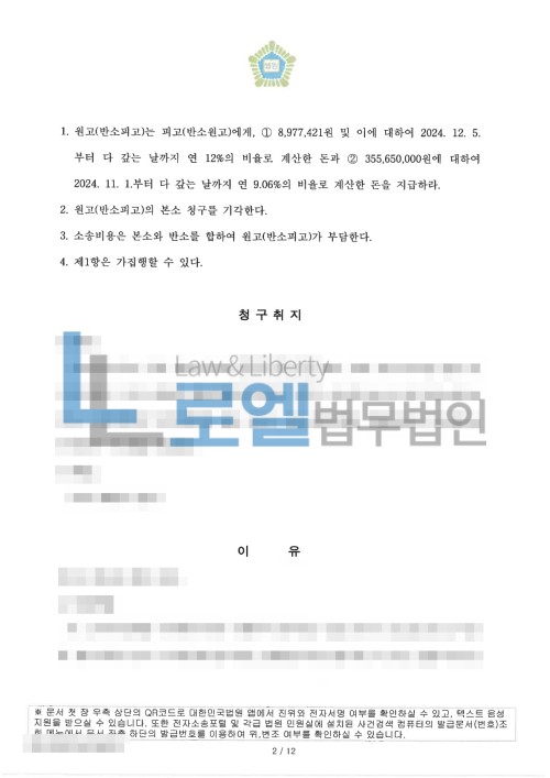 판결문 이미지