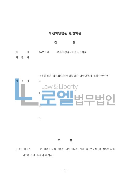 판결문 이미지