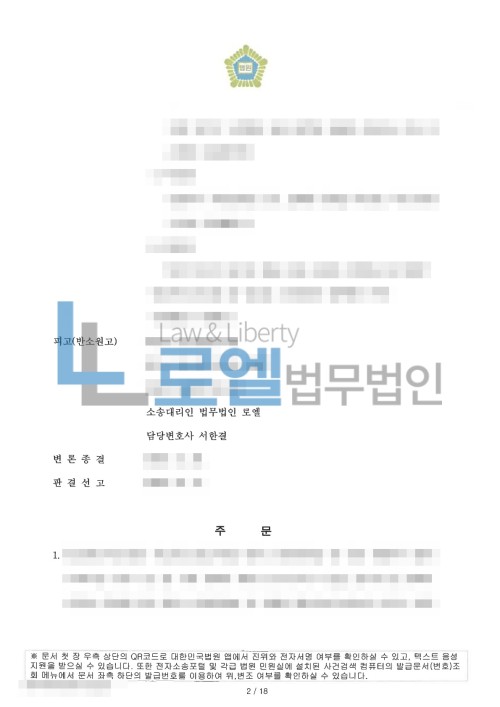 판결문 이미지