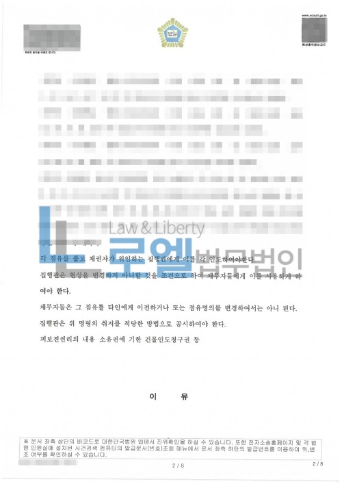 판결문 이미지