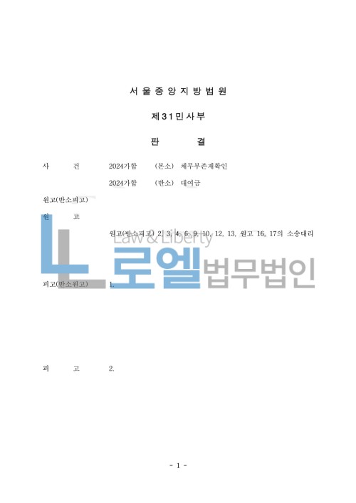 판결문 이미지