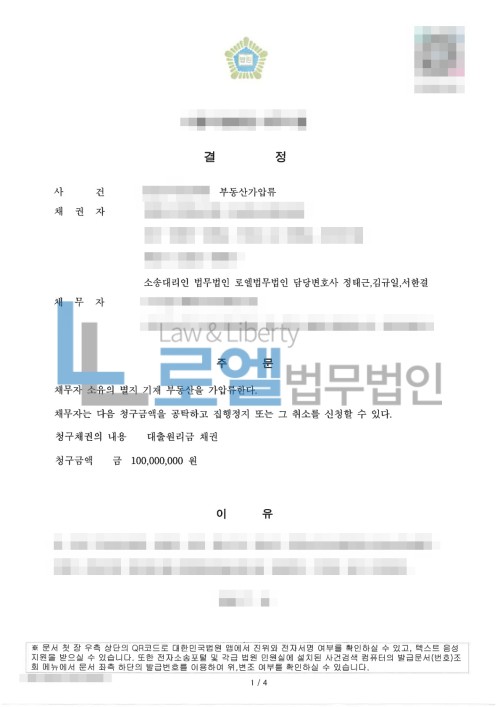 판결문 이미지