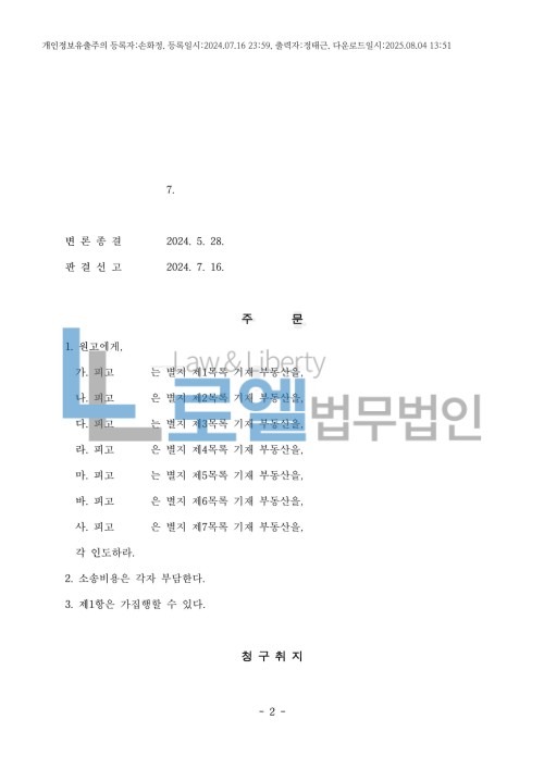 판결문 이미지