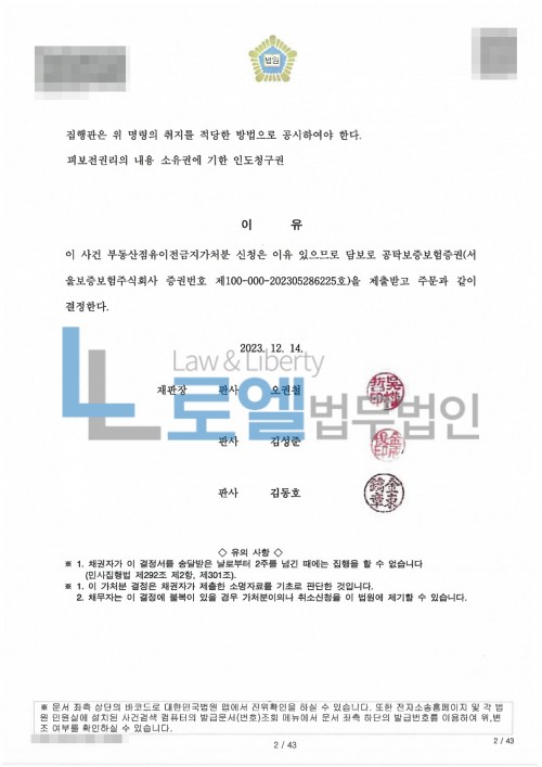 판결문 이미지