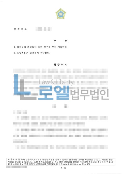 판결문 이미지