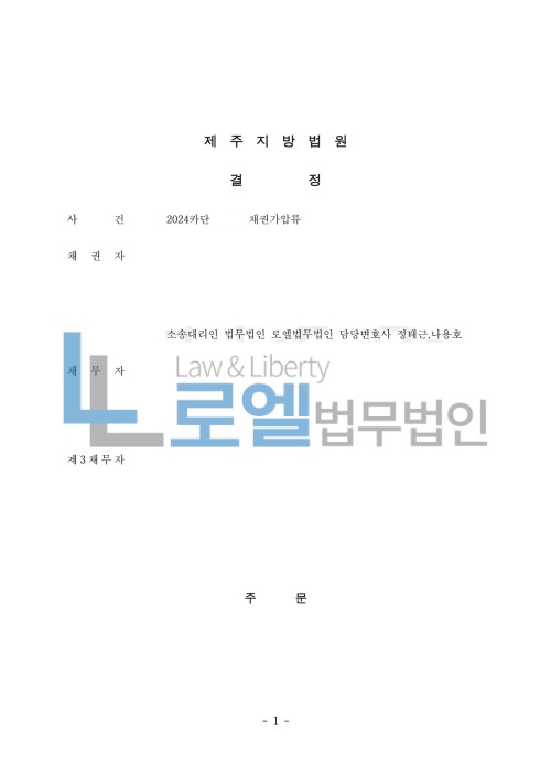 판결문 이미지