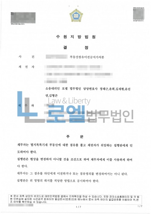 판결문 이미지