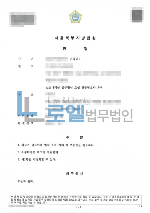 판결문 이미지