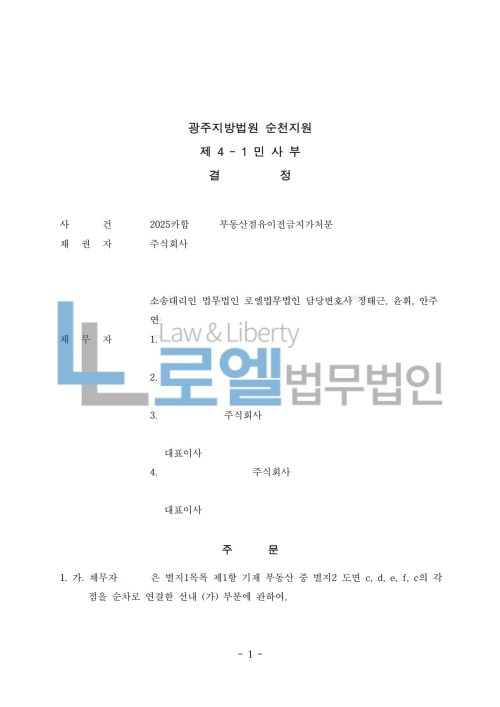 판결문 이미지