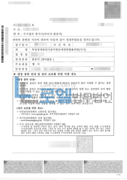 판결문 이미지