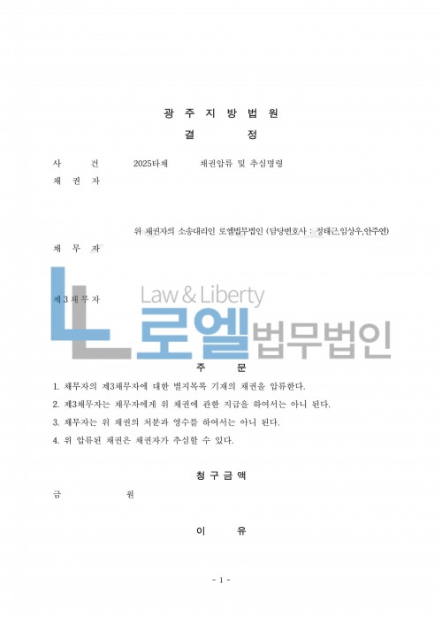 판결문 이미지