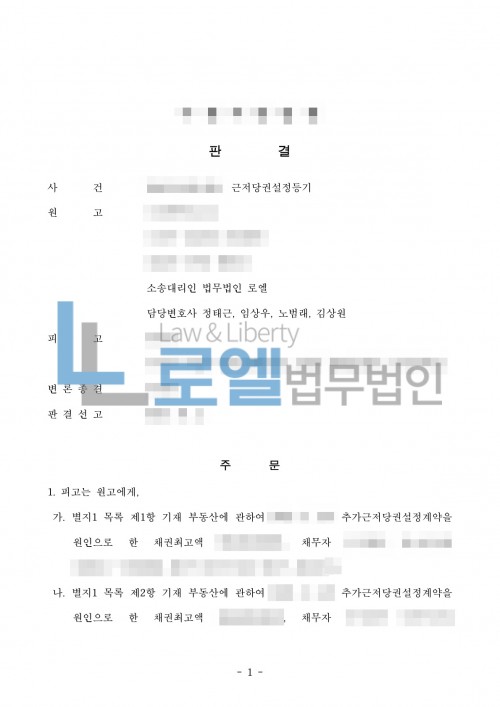 판결문 이미지