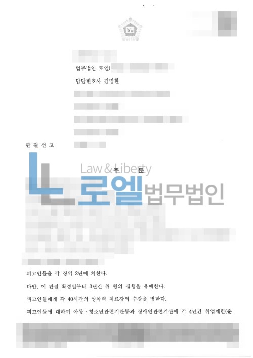 판결문 이미지