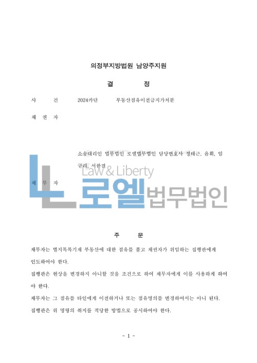 판결문 이미지