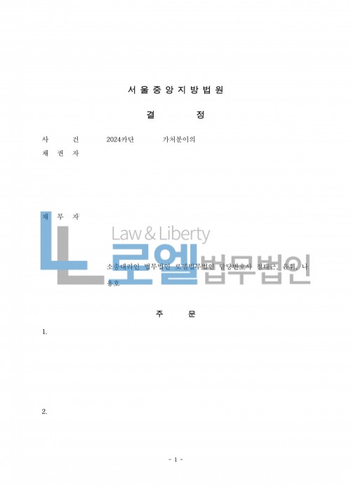 판결문 이미지