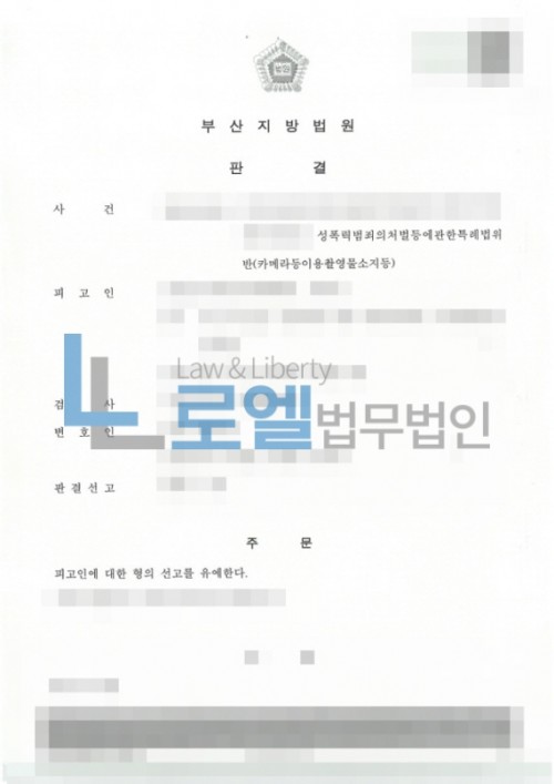 판결문 이미지