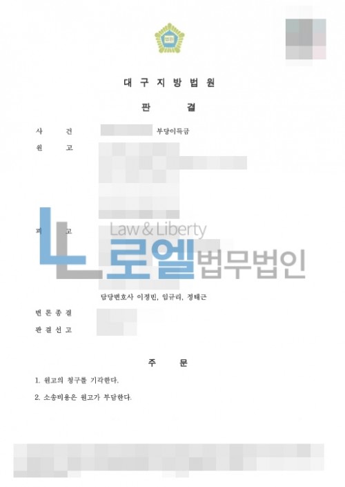 판결문 이미지