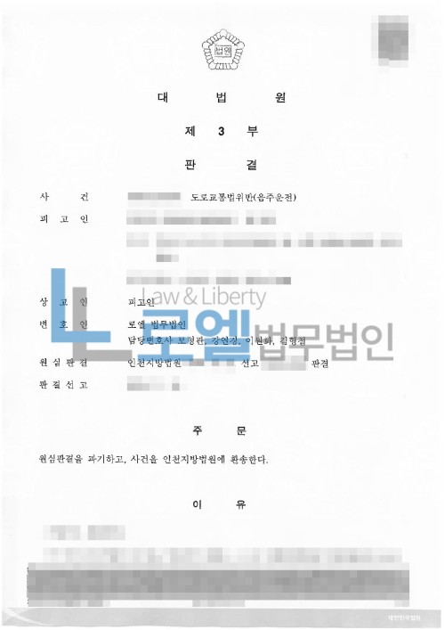 판결문 이미지