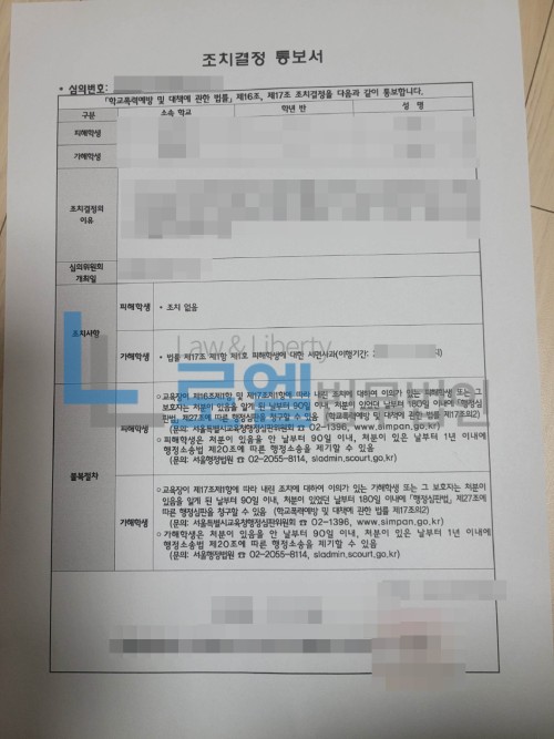 판결문 이미지