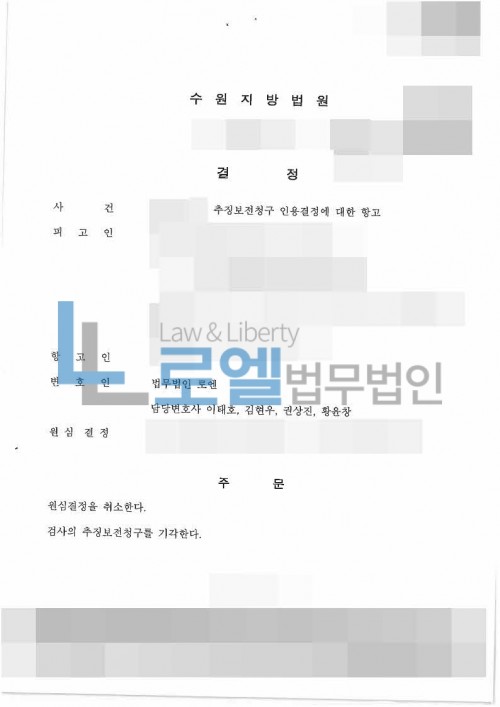 판결문 이미지
